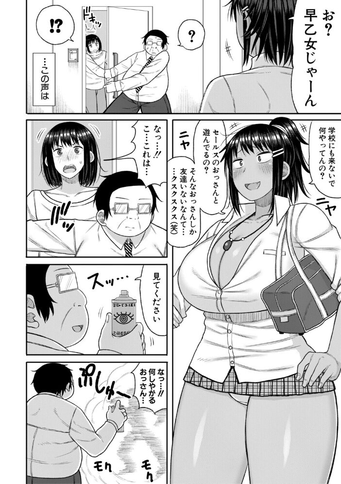 ヒプノはぁれむ -僕をいじめたギャルたちに催淫調教した結果-【電子版特典付き】 長い草 サンプル画像