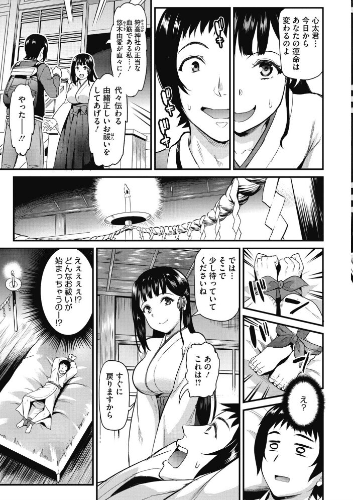 ひみつのきち 宵 キチロク サンプル画像