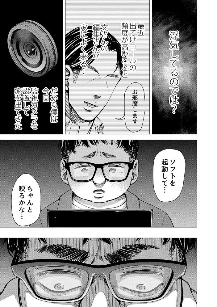 ようこそ、淫欲の入口へ【電子版特典付き】 いーないん サンプル画像