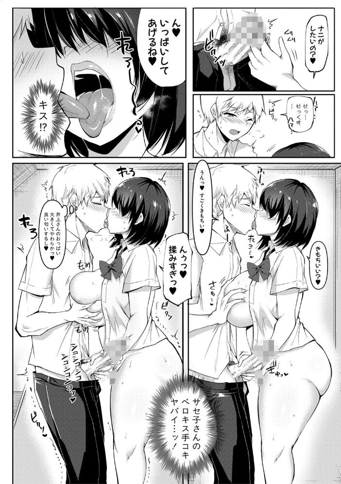 どうしよう!!ビッチのみのハーレム作っちゃった!!!! 【デジタル特装版】 はすの上梅津 サンプル画像