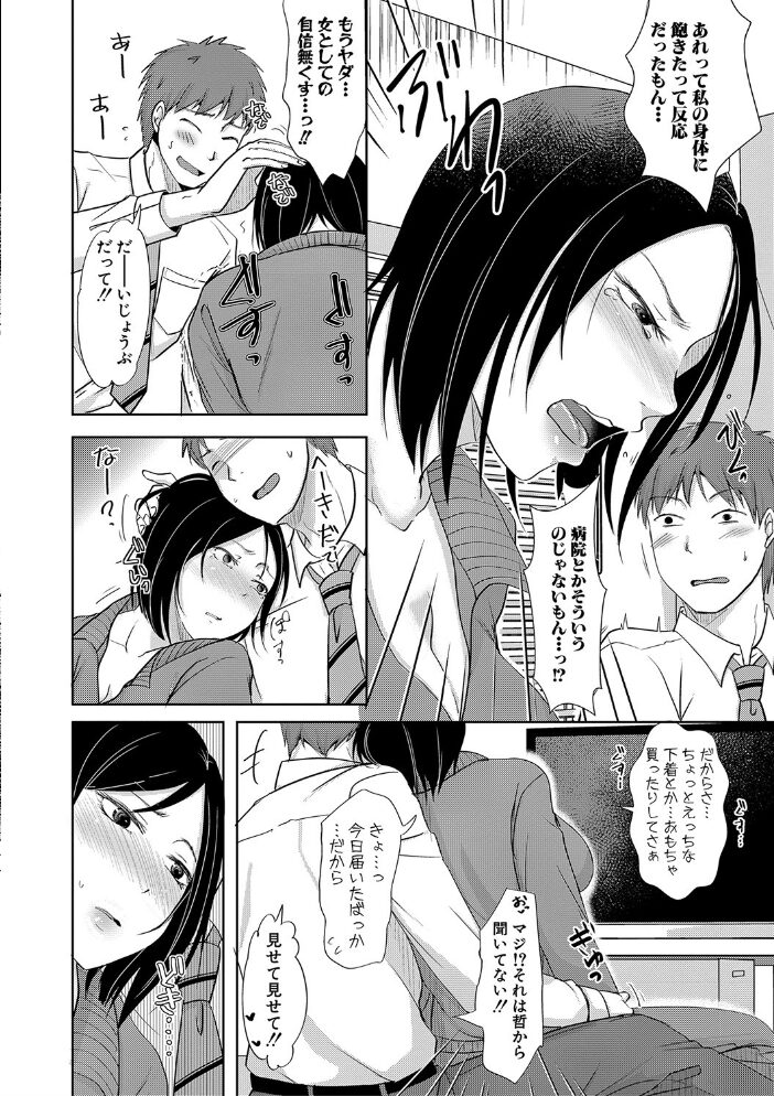 夫妻は互いの知らぬ間に-誰が一番悪いでしょうか- 【FANZA限定】【デジタル特装版】 黒金真樹 黒金さつき サンプル画像