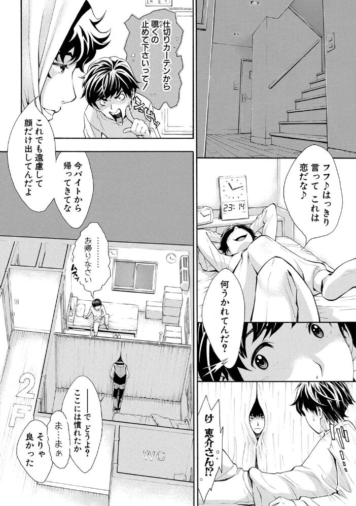 ごめんね…欲しくなっちゃった【電子版特典付き】 有人成徒 サンプル画像