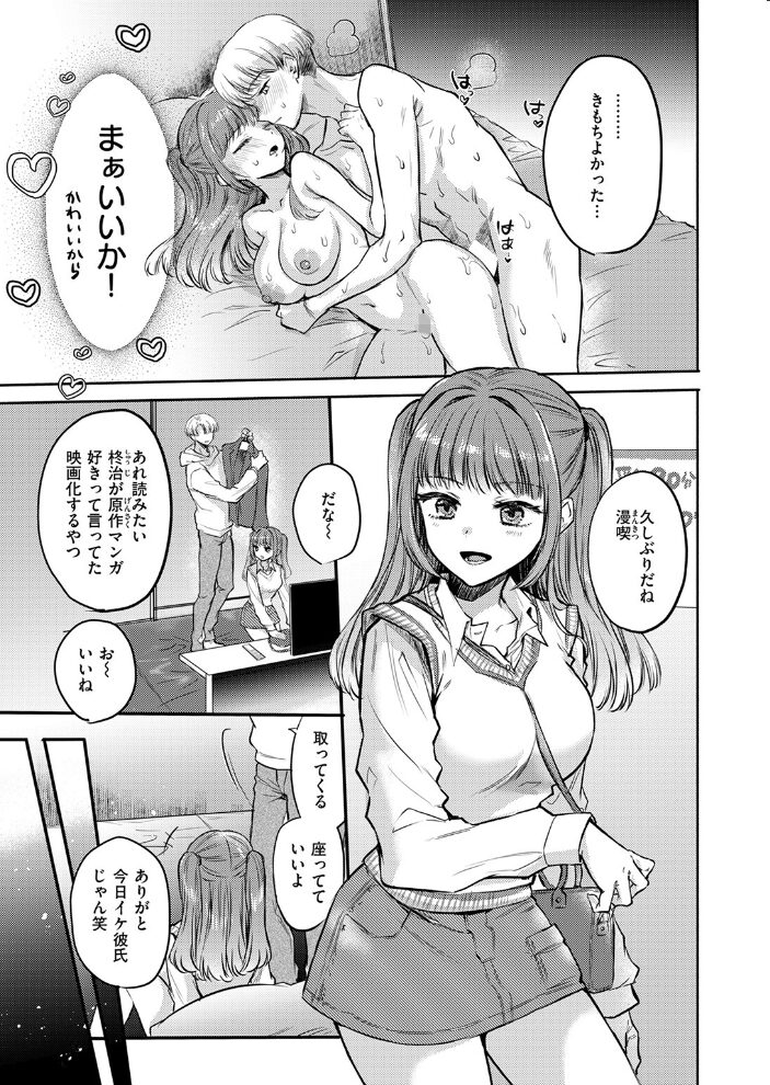 発情⇔スイッチ 雛原えみ サンプル画像