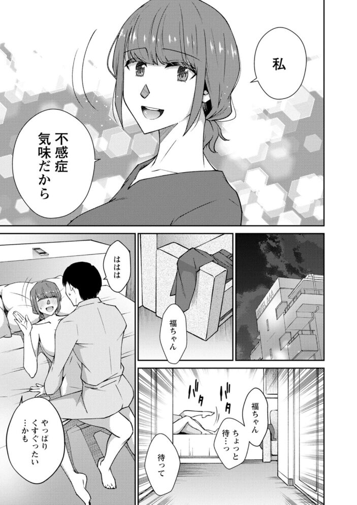 堕ちて蕩ける〜清楚な女性が乱れる時〜 高橋こばと サンプル画像