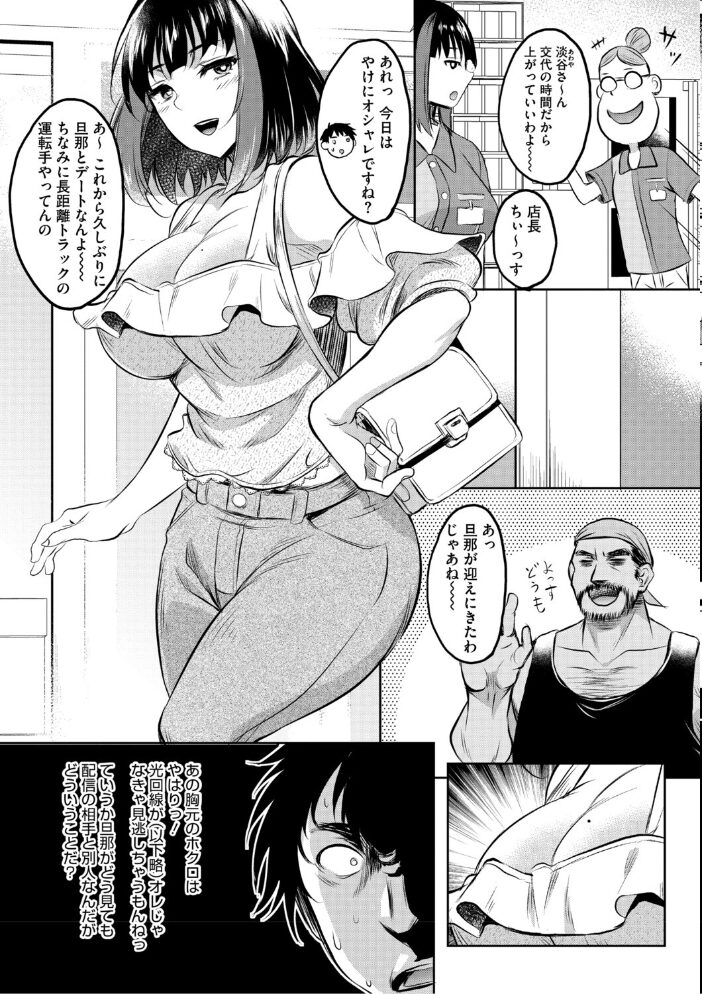 女が牝へと変わる刻 久水あるた サンプル画像