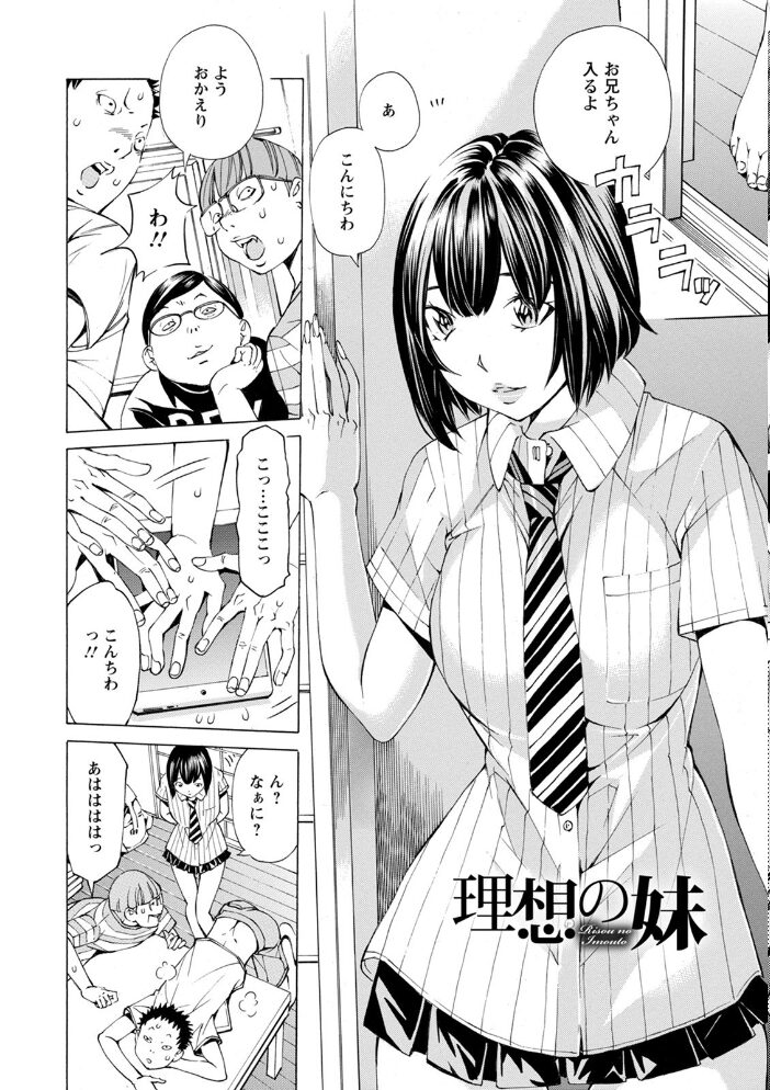 エンジェルクラブMEGA Vol.68 くもえもん 日陰ひなた 野原ひろみ 伊丹 鬼窪浩久 中山哲学 まひるの影郎 ドゥンガ kinntarou 鬼島大車輪 サンプル画像