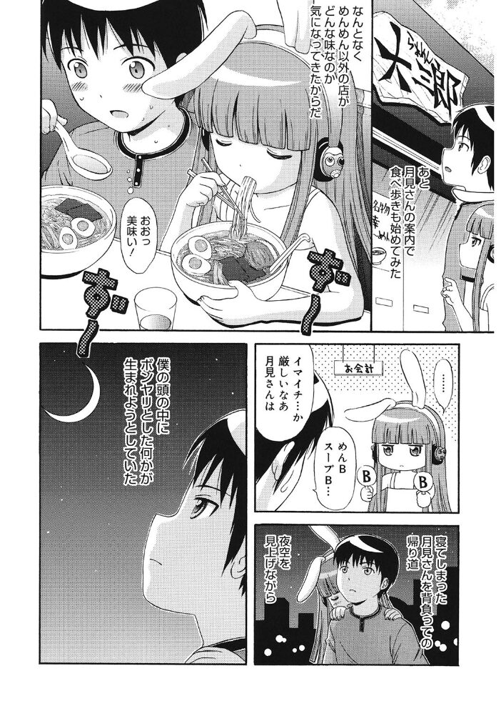 LQ Vol.058  玉乃井ぺろめくり 猫玄 Rico アズマサワヨシ みかんR 智沢渚優 ねんど。 藤坂リリック EB110SS きお誠児 はすぶろくりーむ サンプル画像