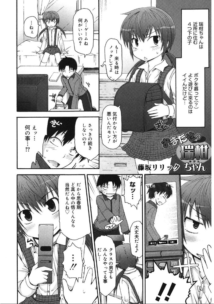 LQ Vol.059 玉乃井ぺろめくり 西川康 アズマサワヨシ EB110SS 猫玄 みかんR 智沢渚優 ねんど。 藤坂リリック はすぶろくりーむ きお誠児R サンプル画像