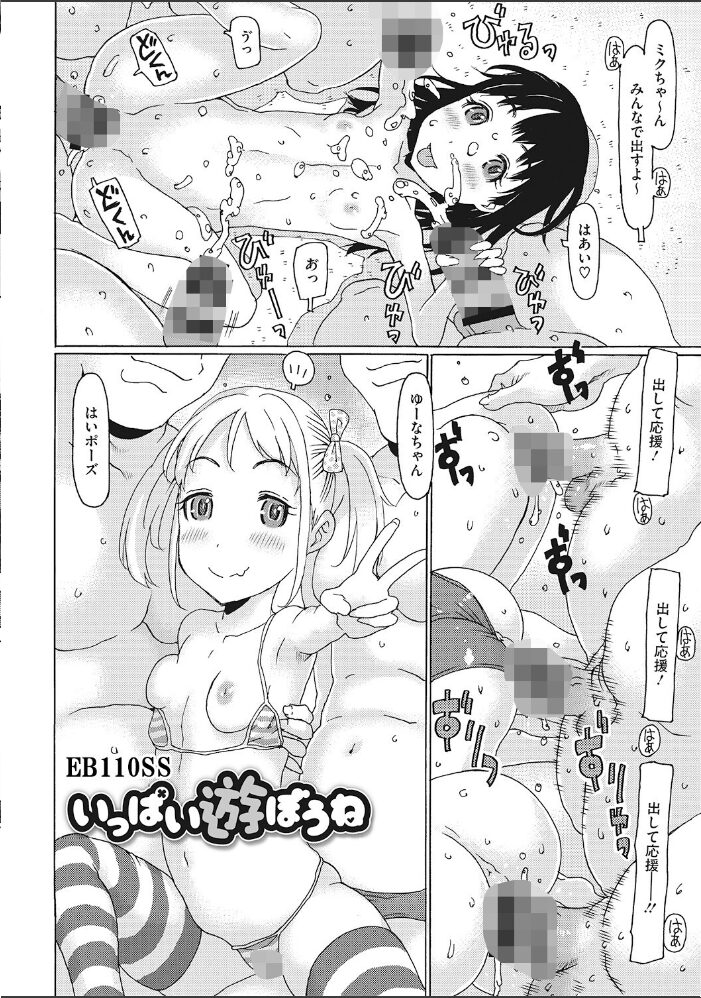 LQ Vol.052 玉乃井ぺろめくり 智沢渚優 山崎かずま MITAONSYA 新貝田鉄也郎 みかんR 小林王桂 Low EB110SS みずきえいむ はすぶろくりーむ サンプル画像