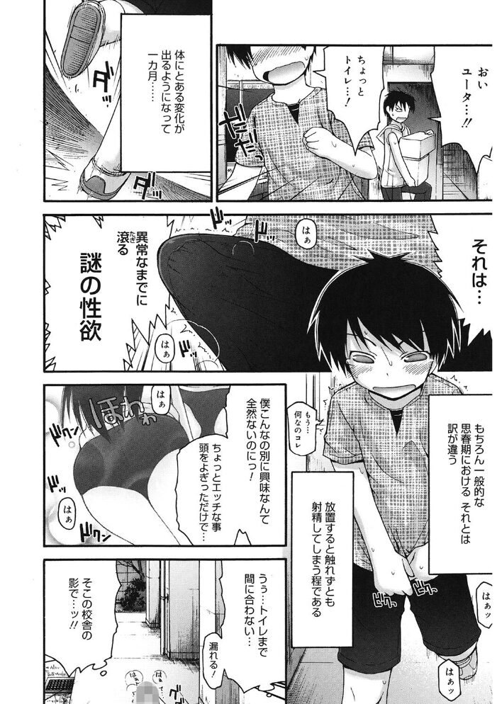 LQ Vol.053  玉乃井ぺろめくり グレイス石川 Rico 山崎かずま 新貝田鉄也郎 みかんR Low 藤坂リリック EB110SS みずきえいむ はすぶろくりーむ サンプル画像