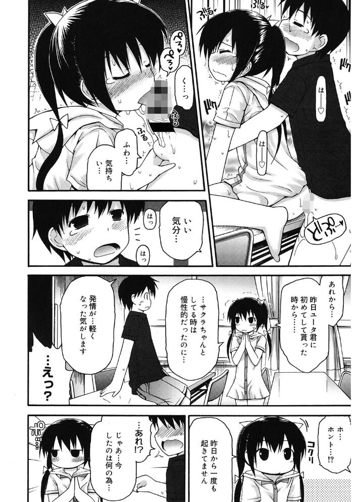 LQ Vol.054 玉乃井ぺろめくり 小石ちかさ アズマサワヨシ 西川康 新貝田鉄也郎 みかんR Low 藤坂リリック EB110SS みずきえいむ はすぶろくりーむ サンプル画像