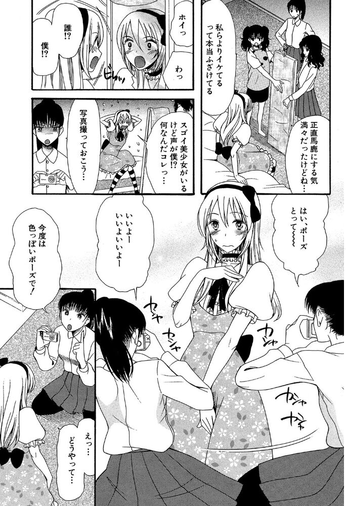 僕は彼女たちの淫らなオモチャ 星憑ネオン。 MUJIN編集部 サンプル画像