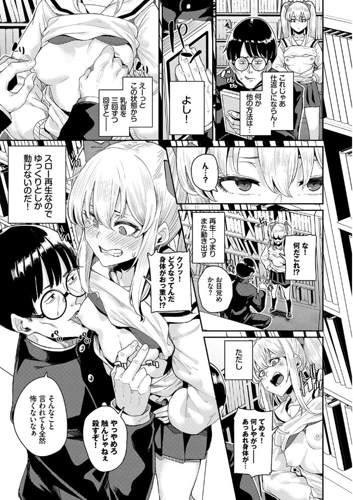 JKマニュアル 【FANZA限定】【デジタル特装版】 yumoteliuce コミックバベル編集部 サンプル画像