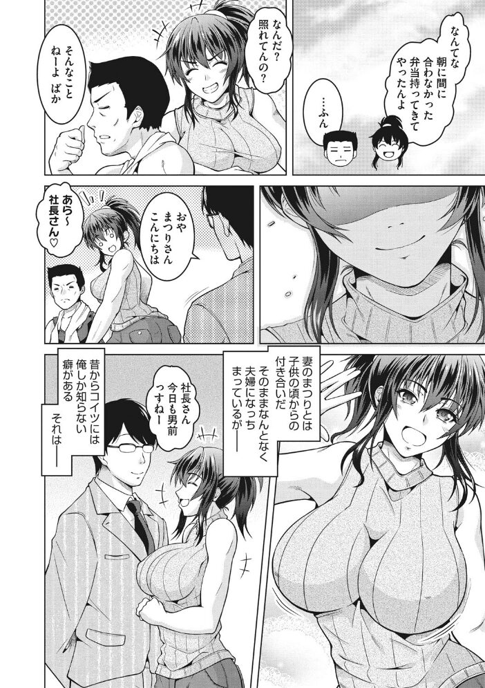 寝取られるなんてありえない 友永ケンジ サンプル画像