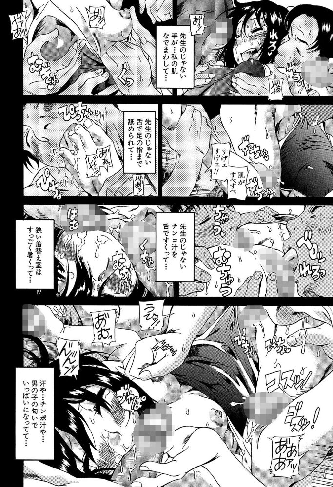 きもちイイコト【1話試し読み付き】 甘詰留太 MUJIN編集部 サンプル画像