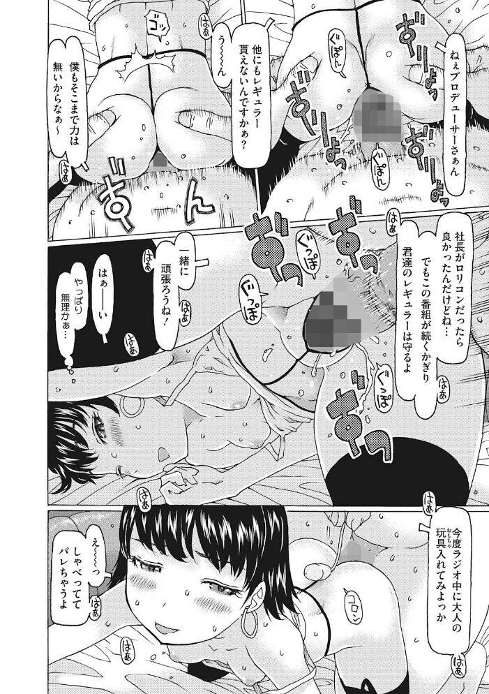 LQ Vol.051 玉乃井ぺろめくり りえちゃん14歳 西川康 Rico 新貝田鉄也郎 みかんR Low あしか EB110SS みずきえいむ はすぶろくりーむ サンプル画像