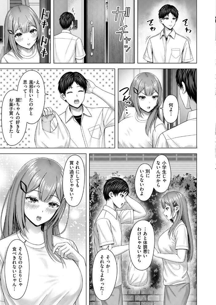 フラストれいちゃん アカノムラサキ サンプル画像