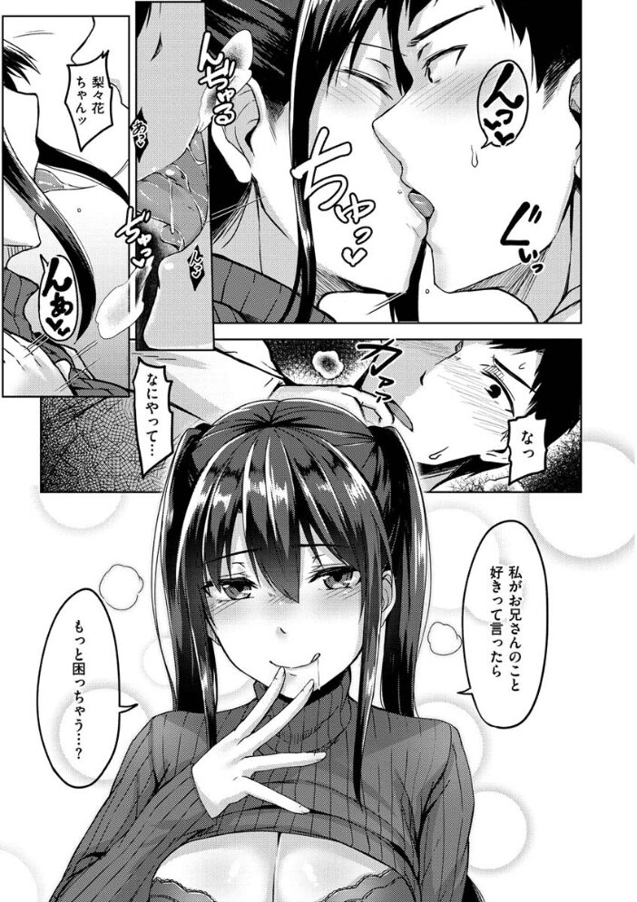 トロイリズム Hirno サンプル画像