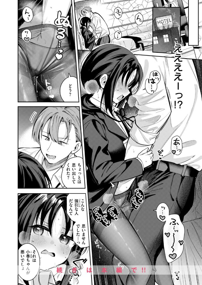 記憶消してもう一度ヤりたい！【hentai エロ漫画】 サンプル画像