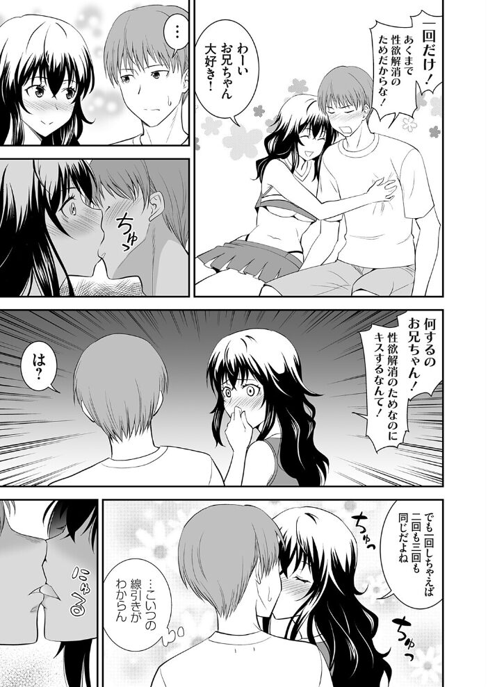 コミックグレープ Vol.145 日月ネコ 青木ひらがな 茶否 上田リエコ 由雅なおは れい 肉そうきゅー。 空想 とこわん 肉メン ちみや サンプル画像