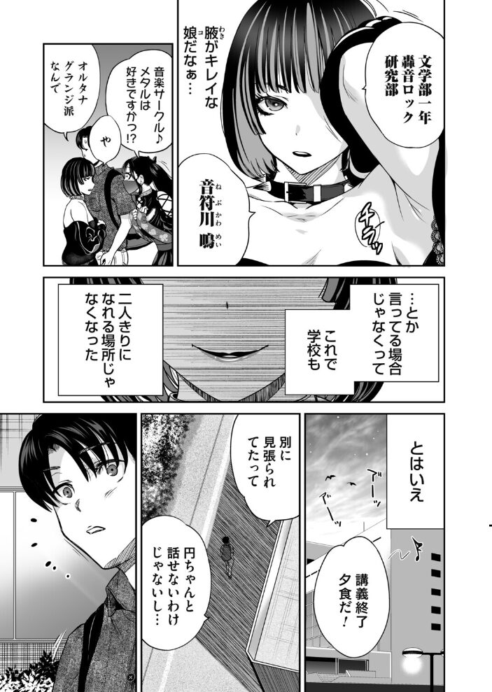コミックマグナムVol.199 奥森ボウイ 玄米 唄飛鳥 遠野すいか えれ2エアロ 渡薫 海野りょう 阿久美寝心 サンプル画像