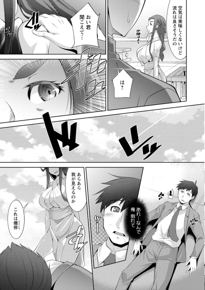 女神さまの下僕  zen9 サンプル画像