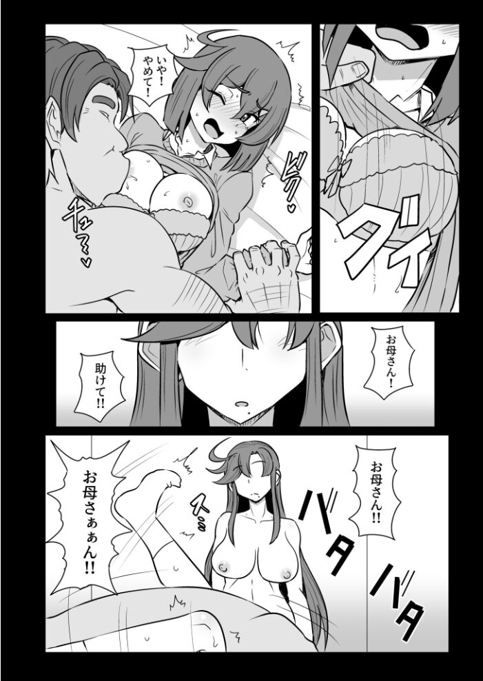 この母娘を堕とすまで…(3)【18禁】 くもえもん サンプル画像
