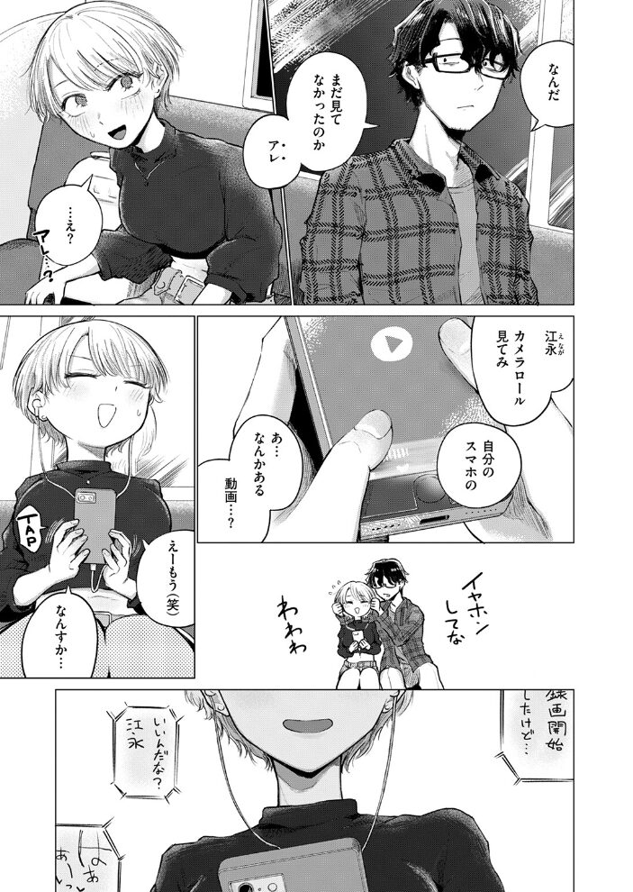 ふぇいたる・ふぁうんど・ふってーじ 小野未練 サンプル画像
