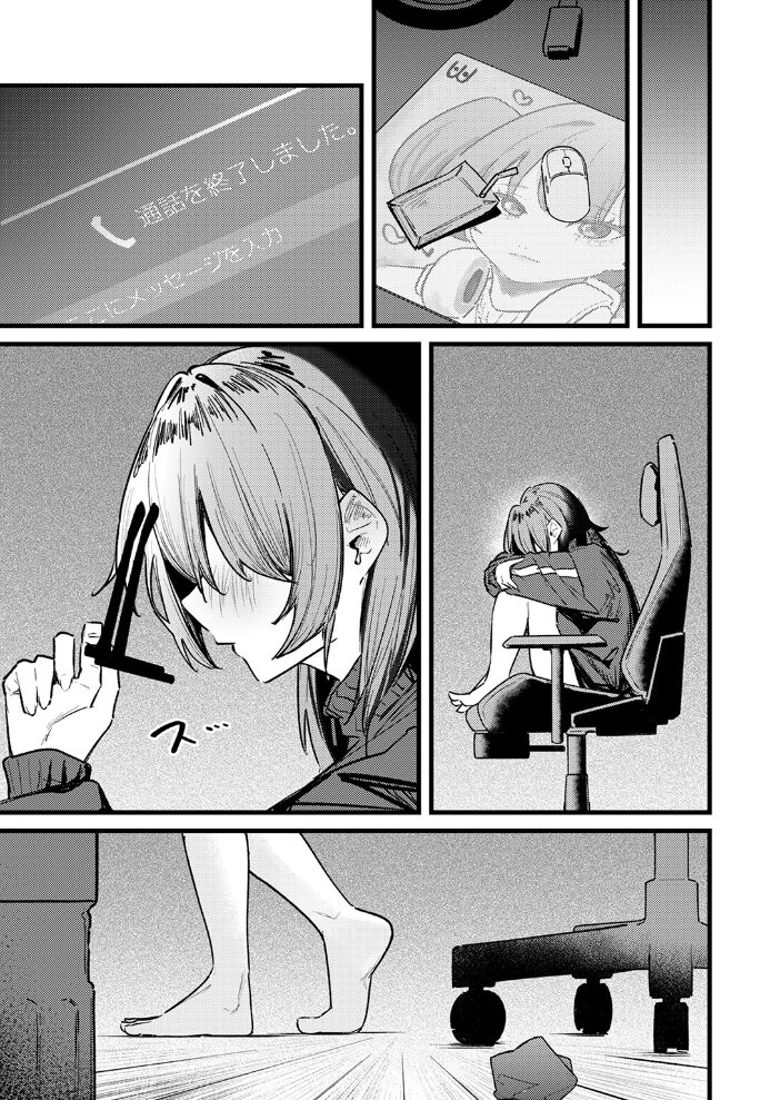 天内さんは踏み出せない！  薄めのしおりん サンプル画像