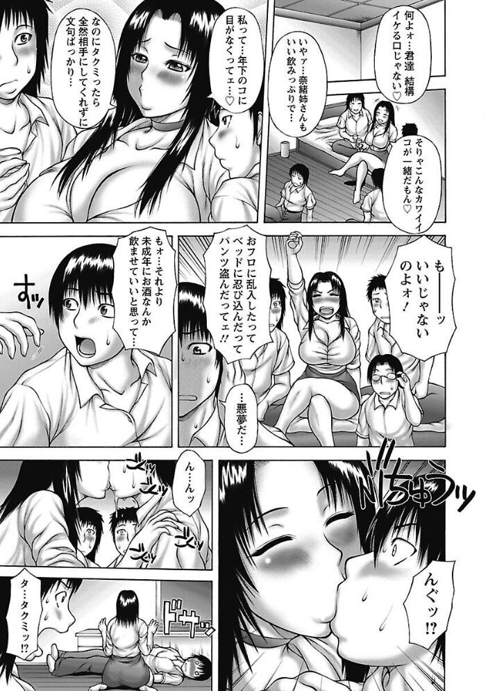 あねいも。 榊歌丸 サンプル画像