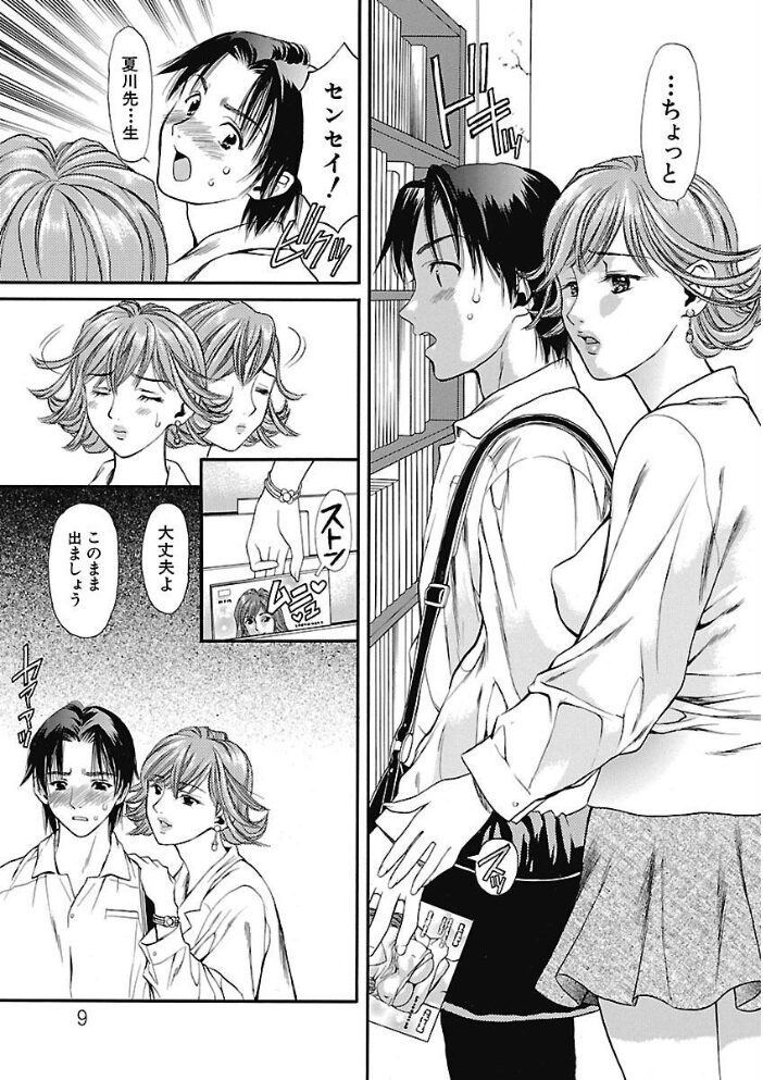 ハジメテのヒト 蓬瑠璃 サンプル画像
