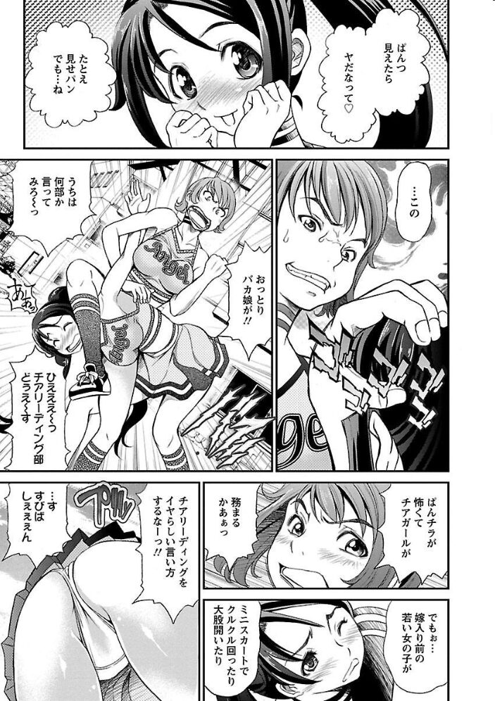 淫痴餽Gメン  いたちょう サンプル画像