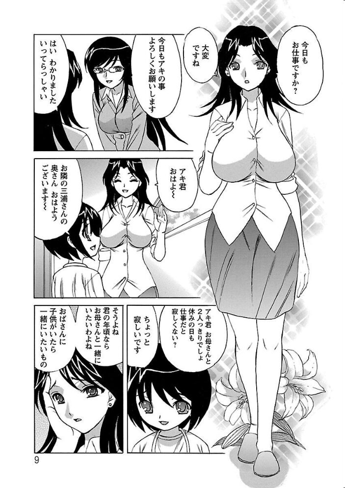人妻ラヴァーズ 山本よし文 サンプル画像