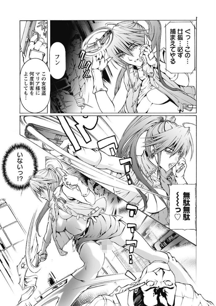 奴●調教師 SLAVE BREAKER  天馬ふぇみお サンプル画像