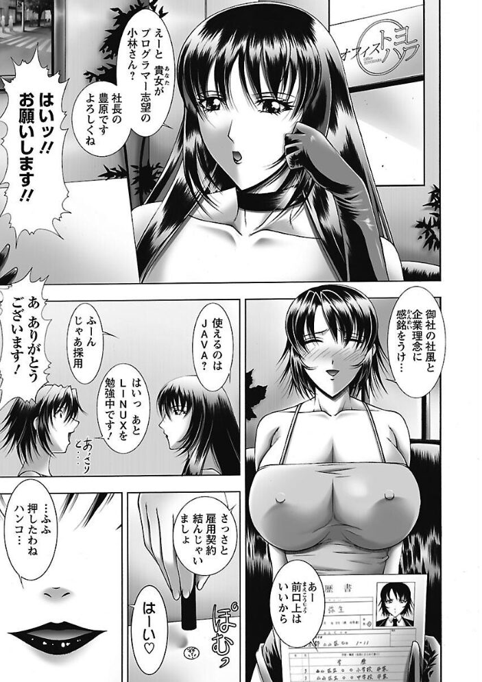 爆’SLAVE 甲斐正村 サンプル画像