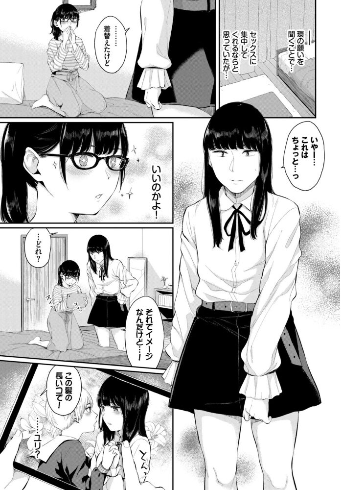 フェチズム VOL.37〜女装編〜 アサヮ こしの ヤマダユウヤ あや鳥 めの子 ロックハート コミックバベル編集部 サンプル画像