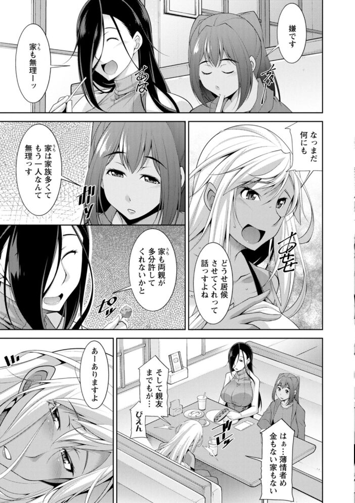 黒ギャルはじめました〜ギャルと言えば性交っしょ〜 zen9 サンプル画像