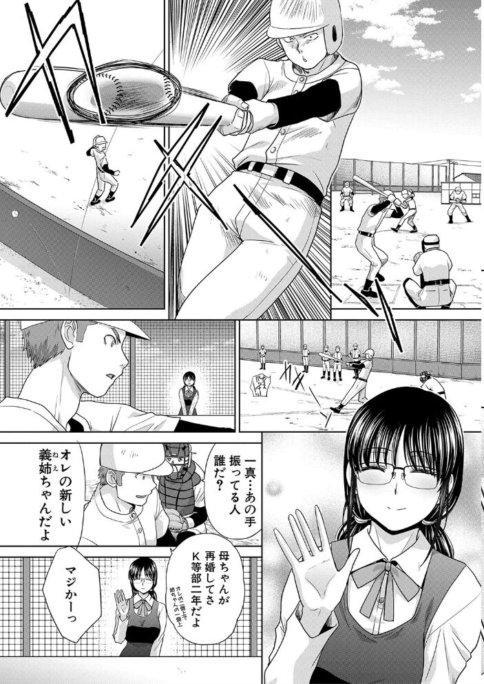 あねぞくせい【電子版特典付き】 板場広し サンプル画像