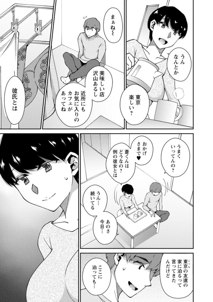 溶けて溺れる〜年上女性が乱れる時〜 高橋こばと サンプル画像