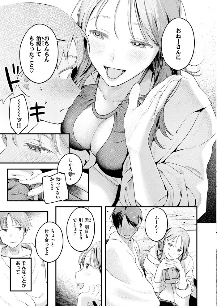 おとなみならい 楝蛙 サンプル画像