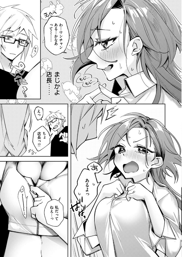 そこまで言われちゃ仕方がない 純水大五郎 サンプル画像