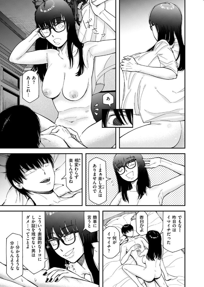ただならぬ関係  深夜帯散歩 サンプル画像