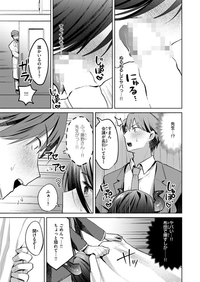 サキュバス トラップ とろろ岩塩 サンプル画像