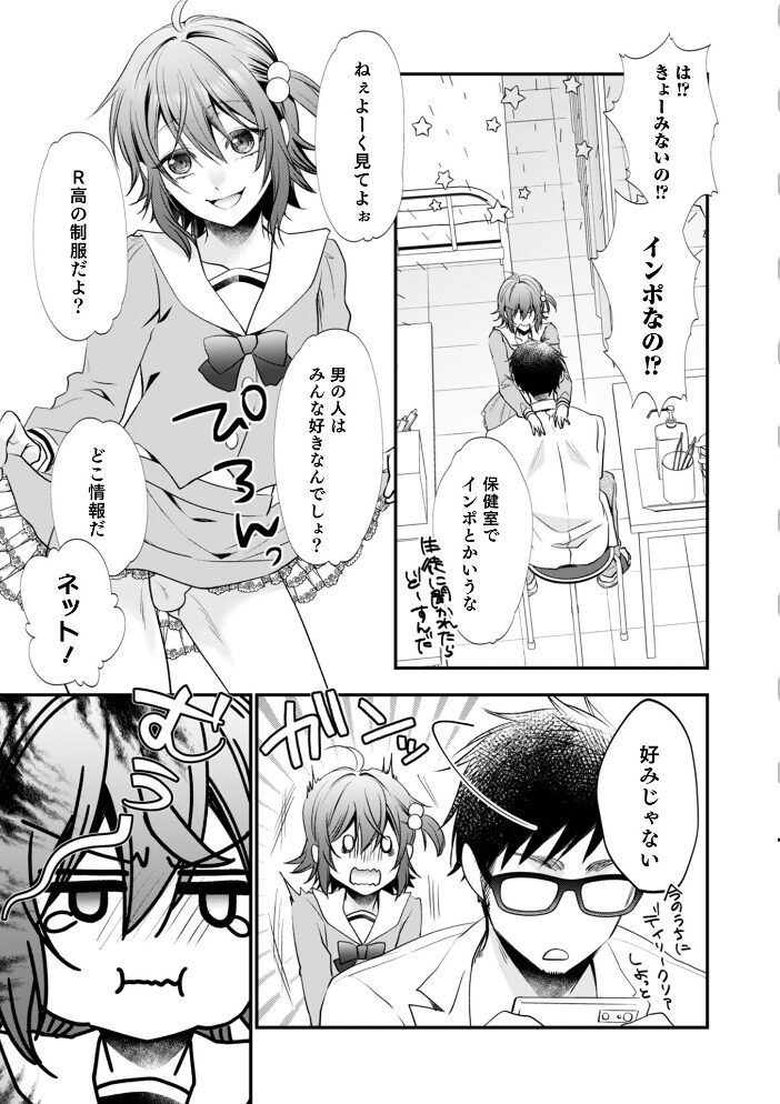 オトコのコHEAVEN Vol.62  あくびんす なおきち。 BENNY’S だめかま 加藤茶吉 花巻かえる 暁一穂 おきた香奈 時田シャケ サンプル画像