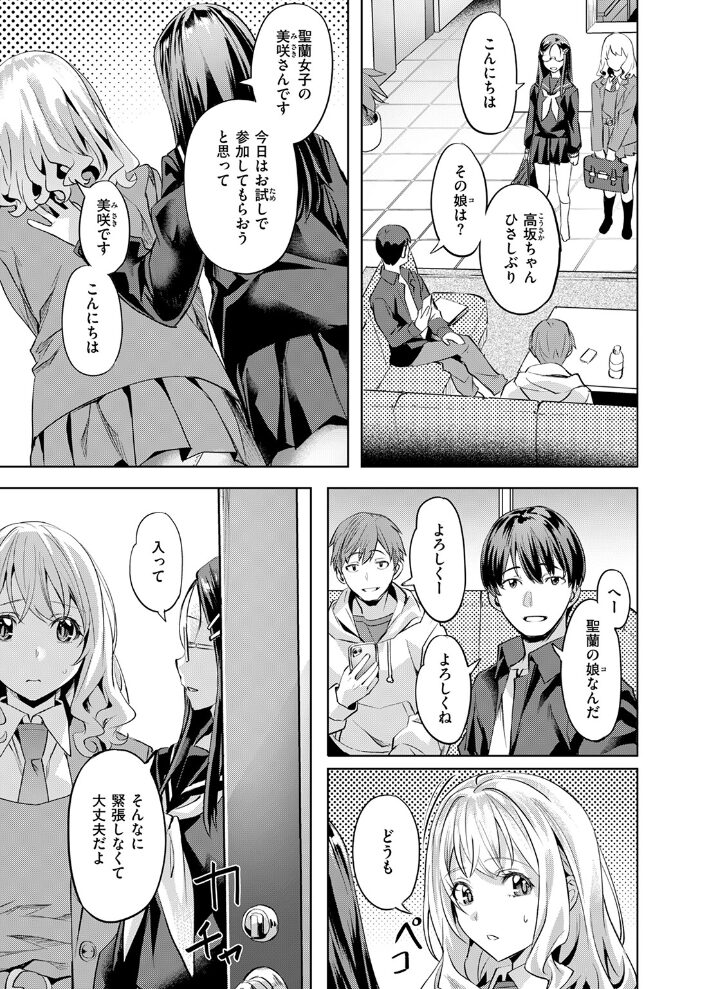 媚熱サークル 長頼 サンプル画像