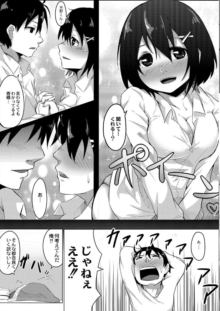 恋の失禁アカデミア 【デジタル特装版】 温泉みかん リブート編集部 サンプル画像