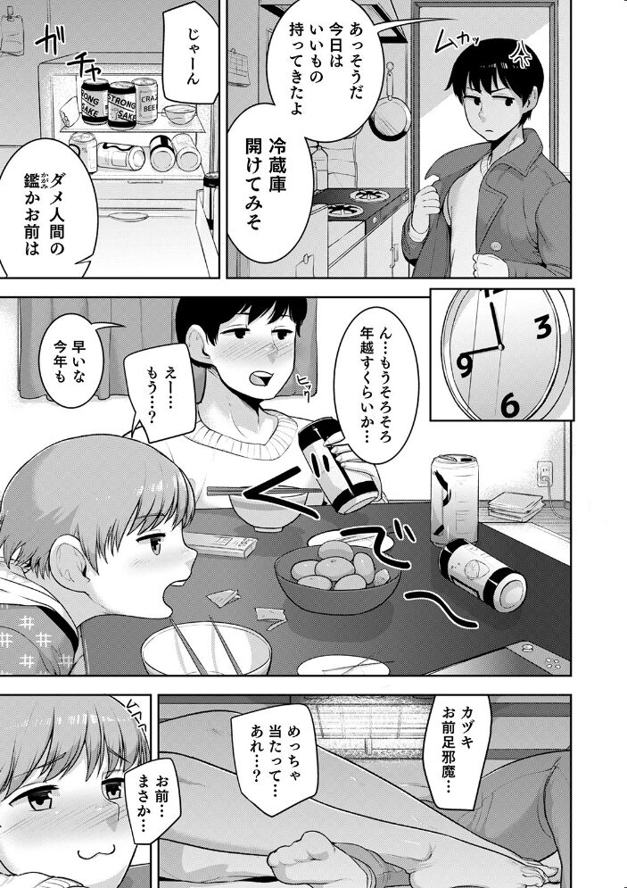 シーツの上の天使 あくびんす サンプル画像
