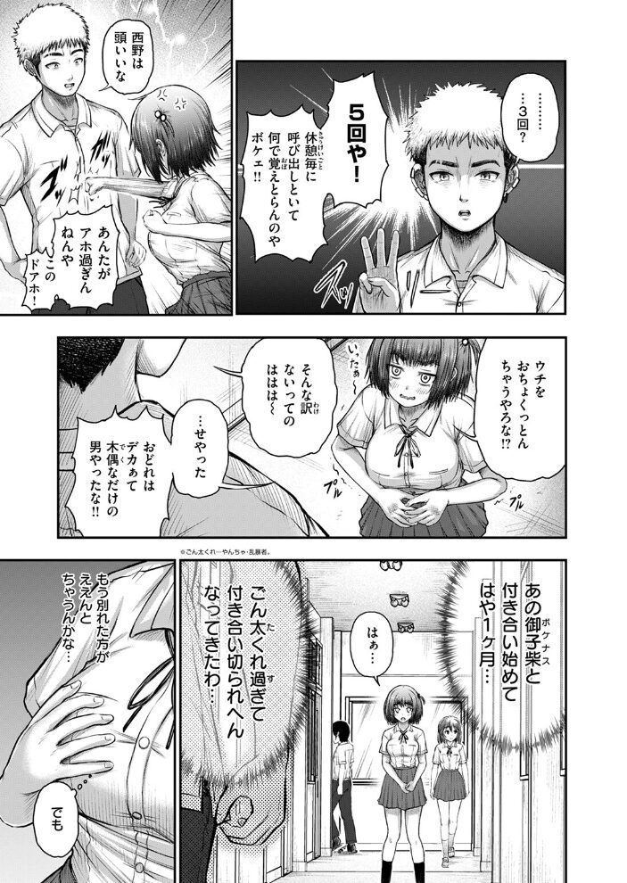 やっぱ好っきゃねん 英知通 サンプル画像