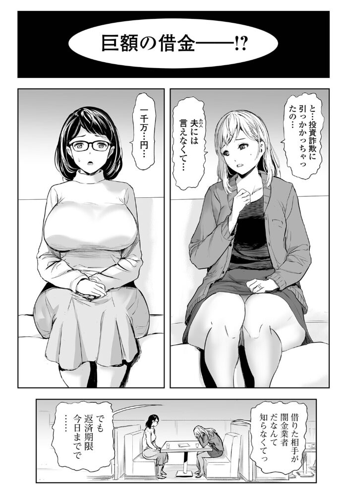 妻と欲【通常版】  山田タヒチ 一水社編集部 サンプル画像