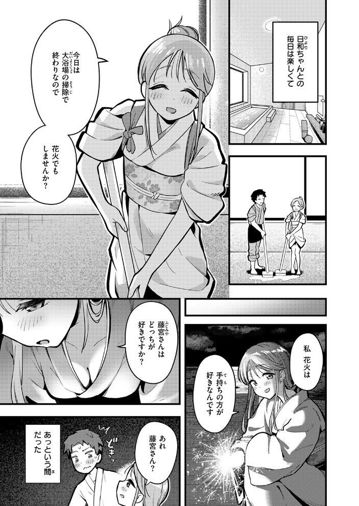 かさね宿  ティアノブルー サンプル画像